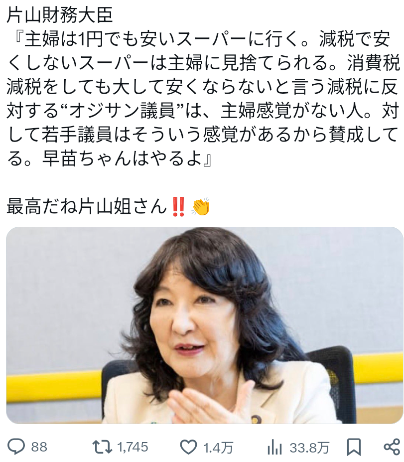 チームみらい・安野貴博党首「消費税減税には、一貫して反対してきました」　説明に反響
