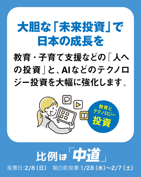 チームみらい・安野貴博党首「消費税減税には、一貫して反対してきました」　説明に反響
