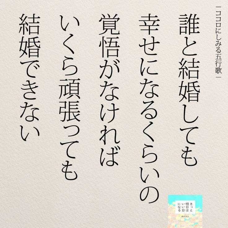 婚活鬱