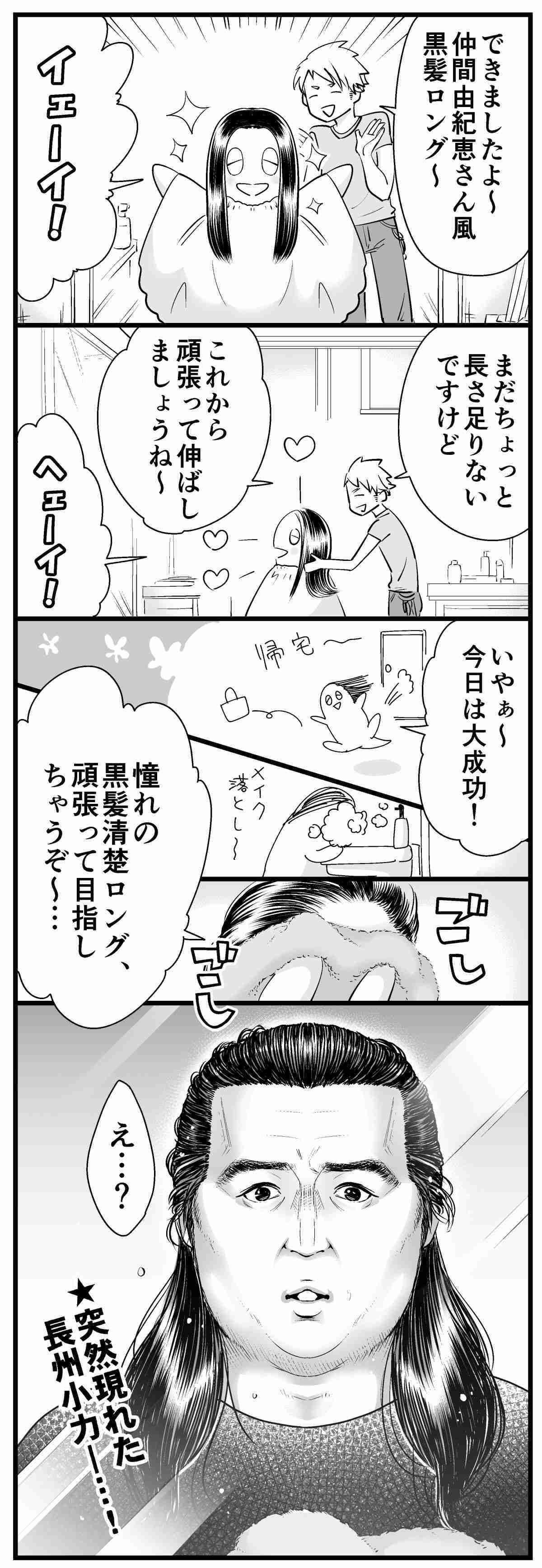 最近、美容院高くないですか?