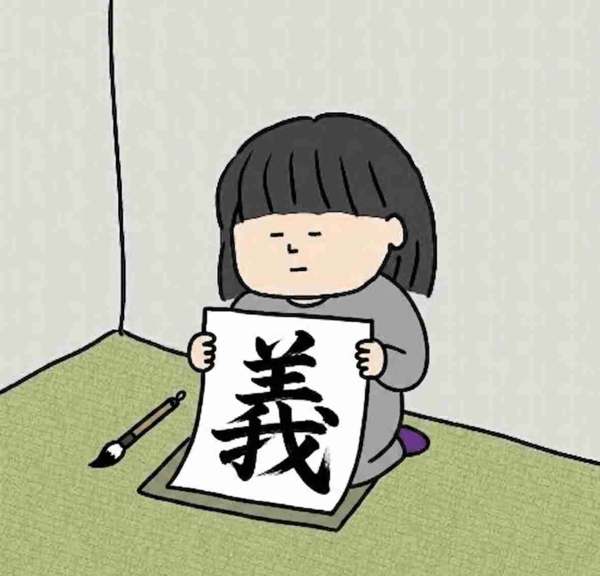 義実家の飲み会トピにガル民が貼った反応画像