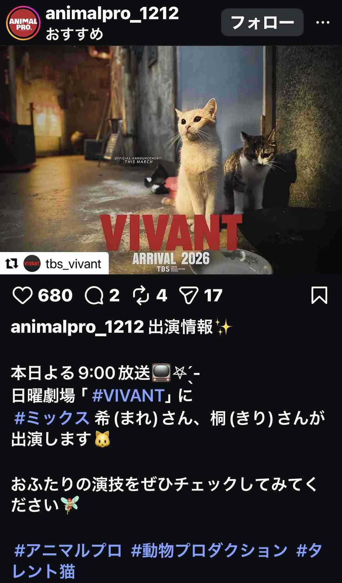 【実況・感想】日曜劇場「VIVANT」第16話