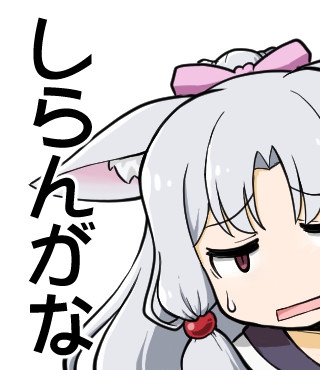「普通に、あま猫さんかなり怖い」 いけちゃんが不倫騒動めぐるあま猫への不満を告白 投稿はその後削除