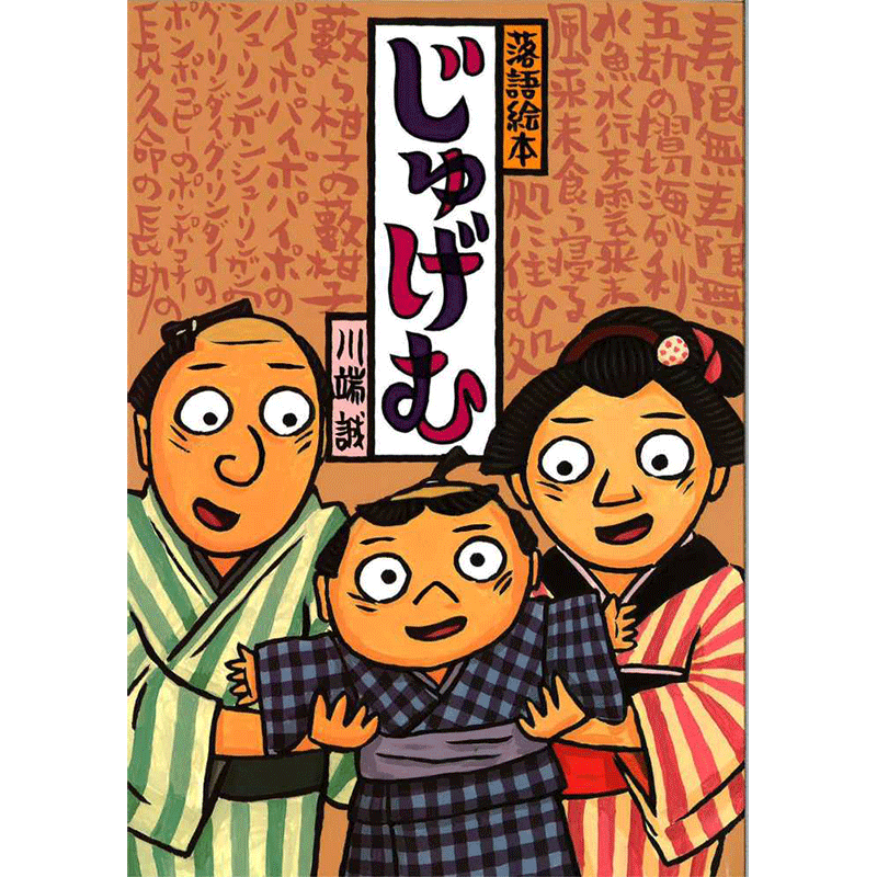 【初心者🔰】落語を観に行ってみたい
