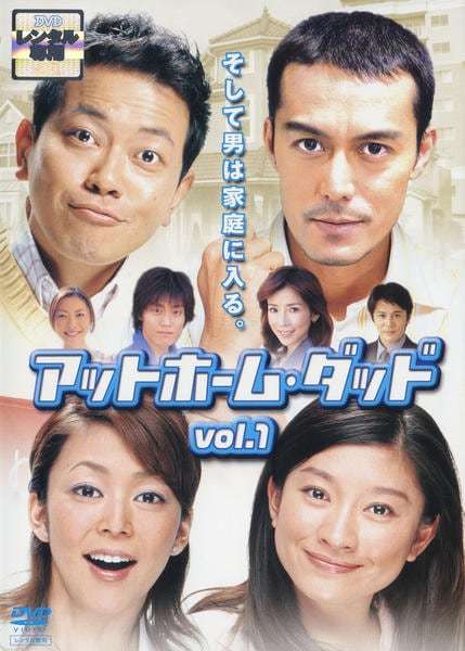 すっかりみんなが忘れてそうなドラマ PART9