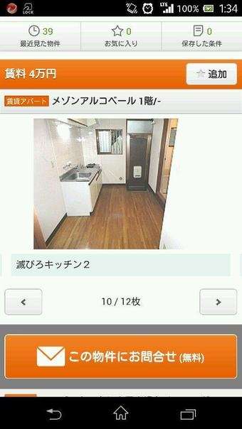 【芸能人の画像禁止】笑いのツボが浅いガル民に見せたい画像やgifが集まるトピ【悪意禁止】part12