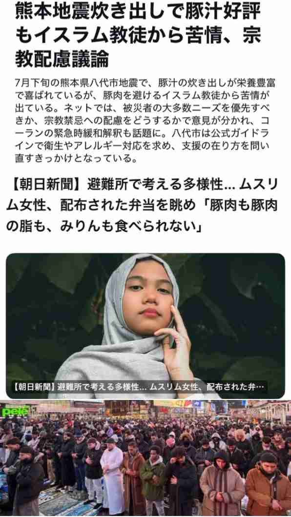 避難者の食生活、改善急務=調理できず「パン飽き飽き」―断水なお3万戸超・熊本地震