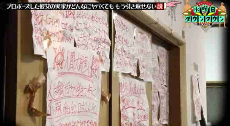 こんな義実家は地雷