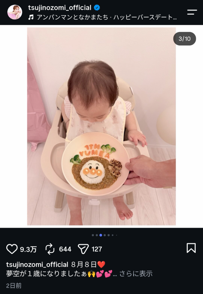 辻希美「初めて話す」息子2人の“病気”を告白 暴れる症状「もうわたし一人じゃ抑えられない」共感続々