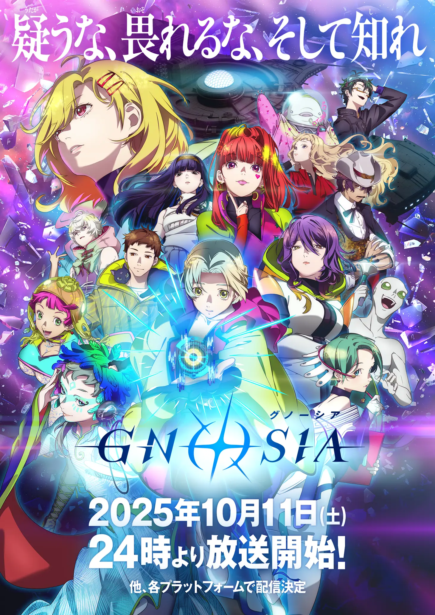 ゲームが原作のアニメ