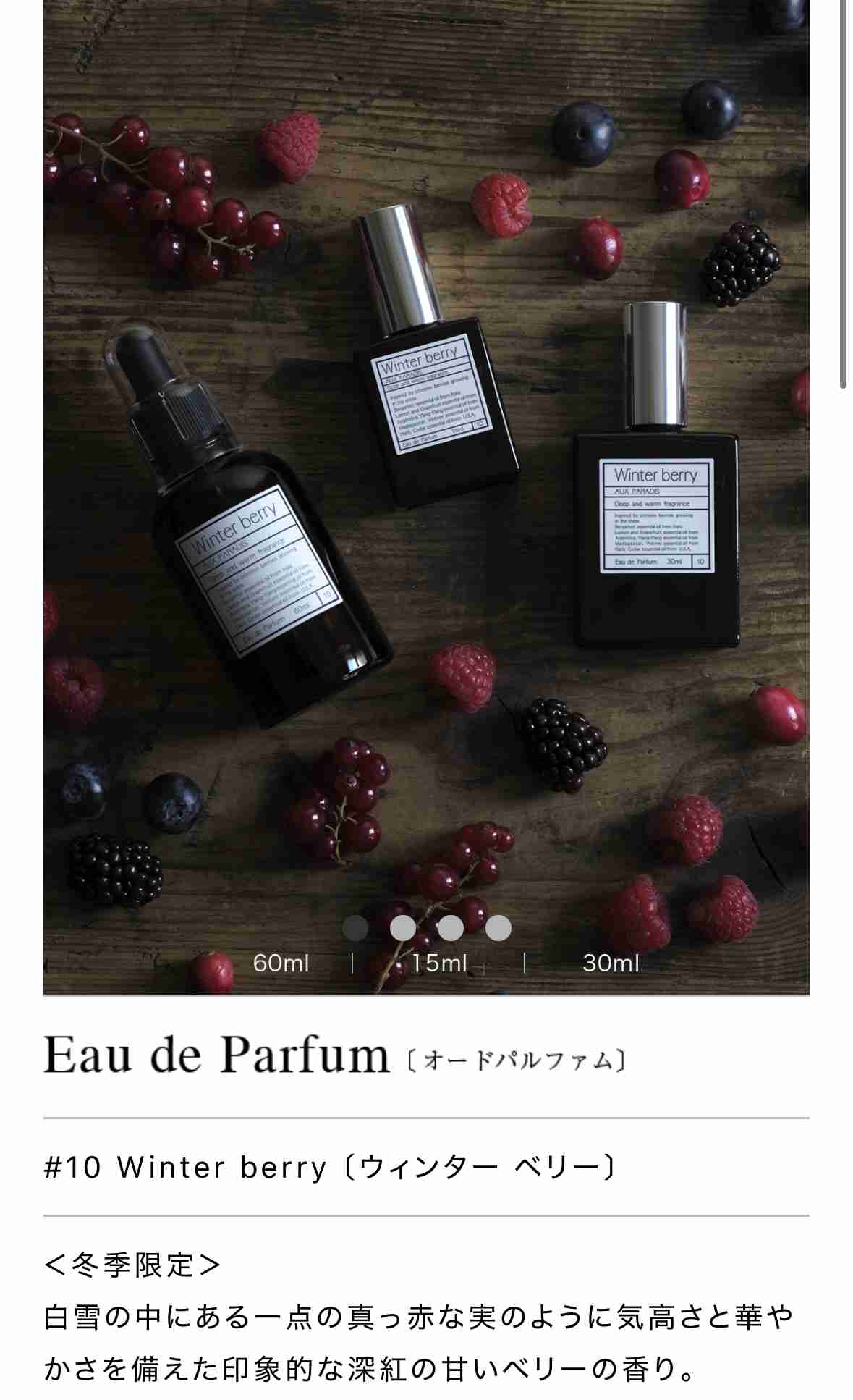 AUX PARADIS(オゥ パラディ)について語りましょう。