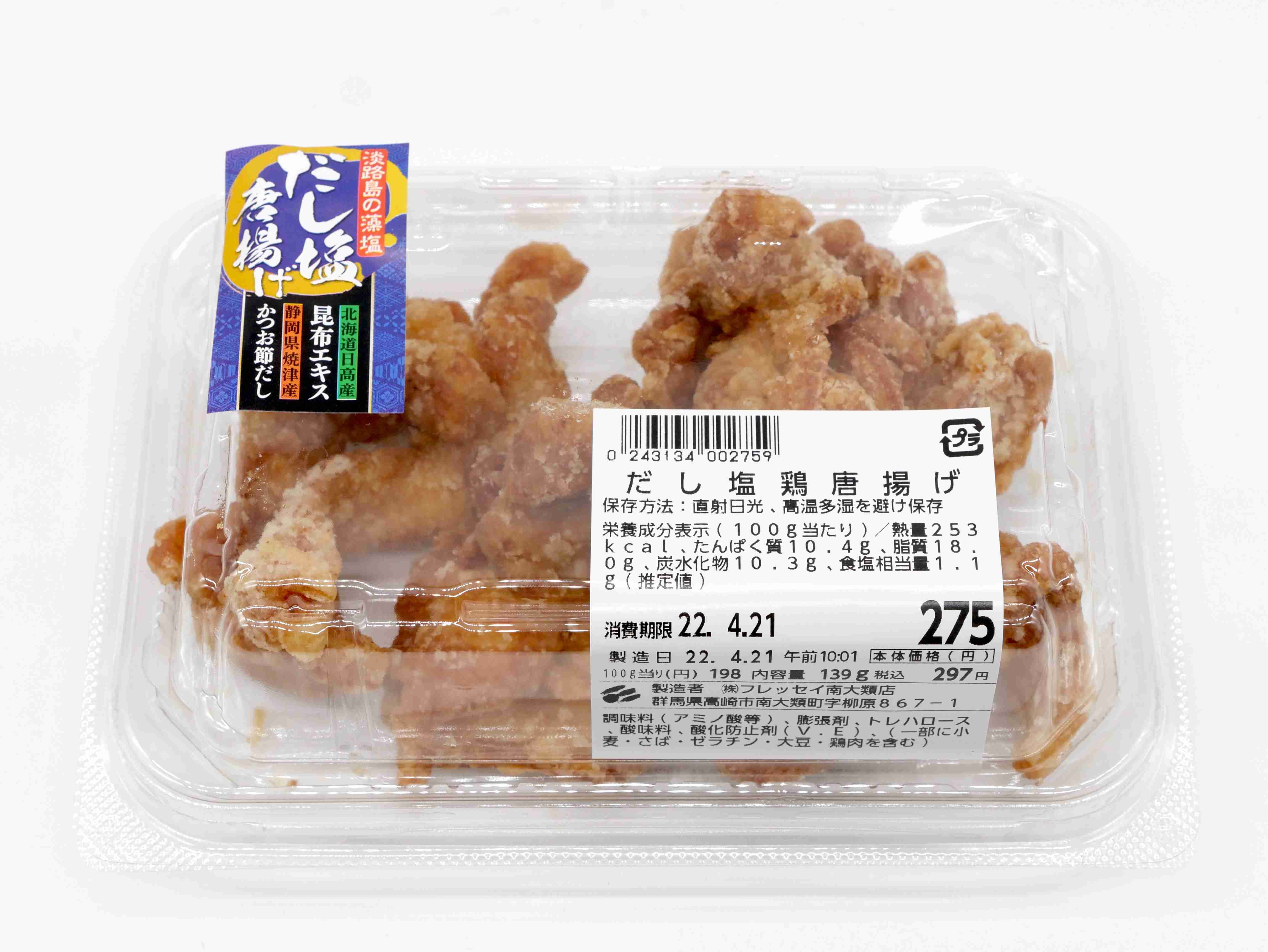 お惣菜、何買いますか？