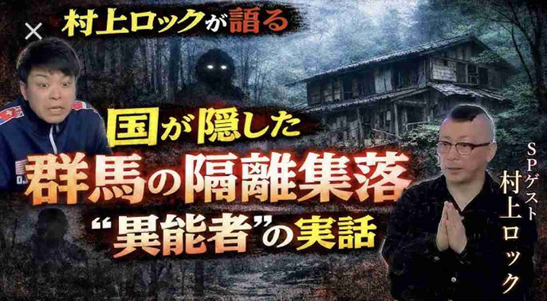 怪しい村人、呪われた一族…映画「八つ墓村」不穏な本予告　主題歌はB'zの松本孝弘率いるTMG