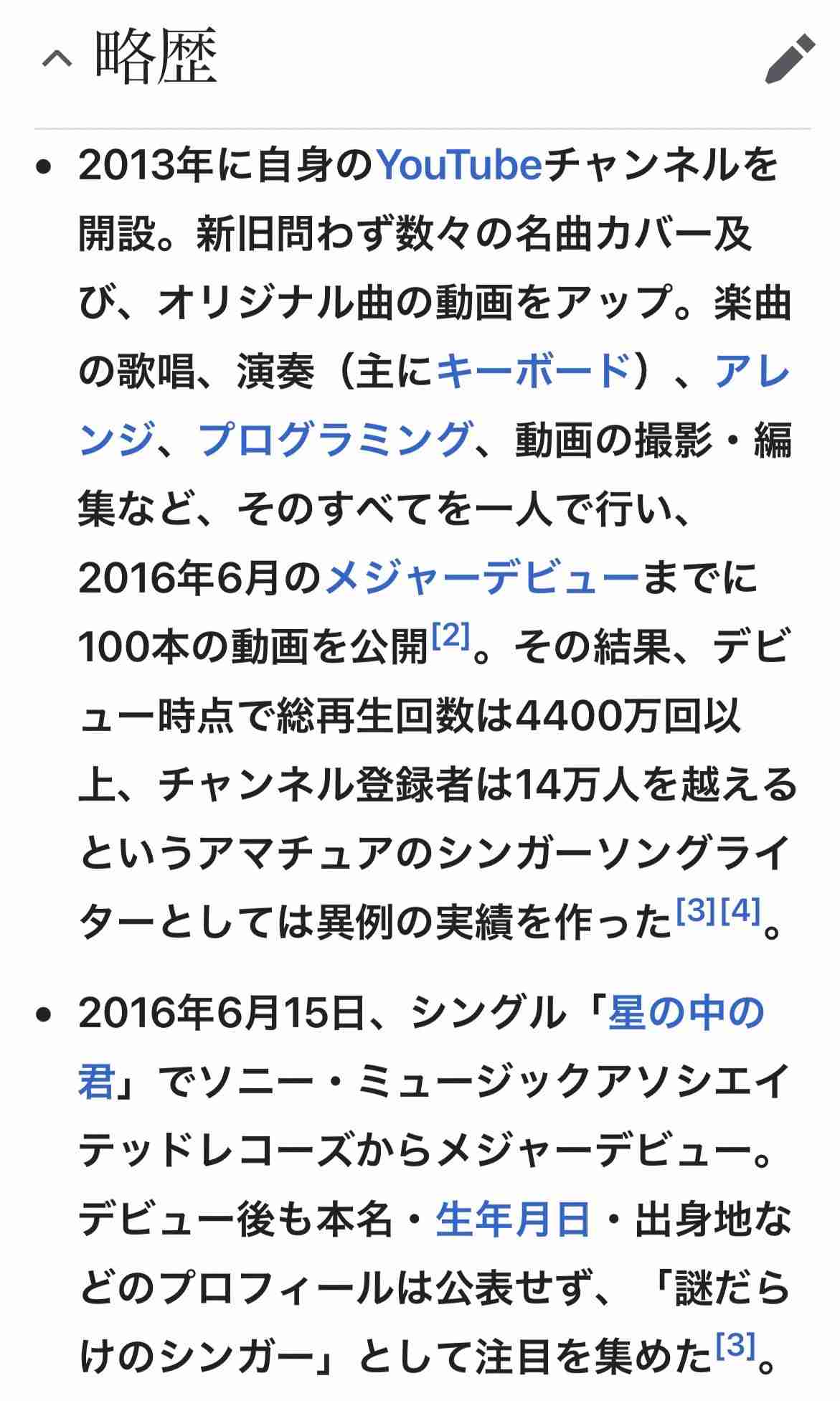 誰もが知ってるアーティストになるには