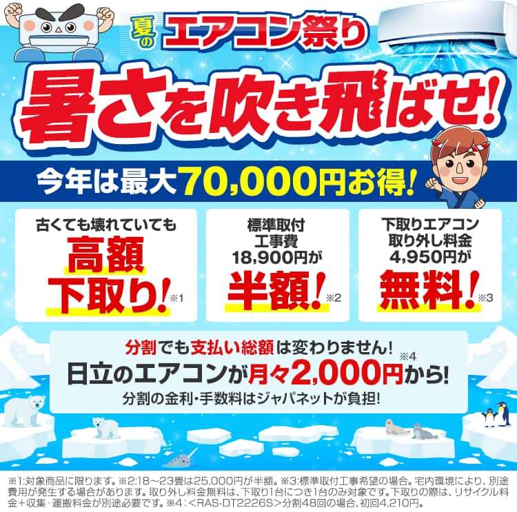 オススメのエアコン教えて下さい