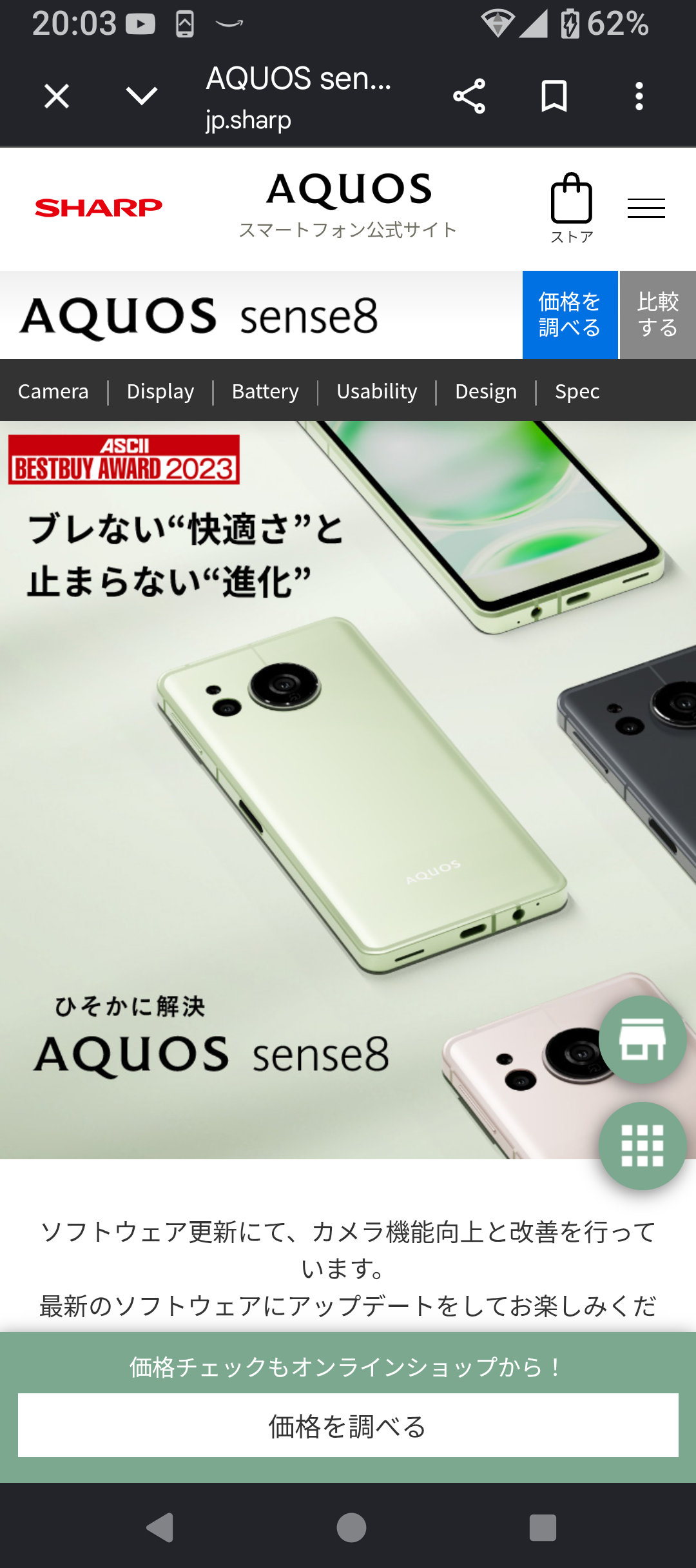 スマホに20万円って、さすがに高すぎない?
