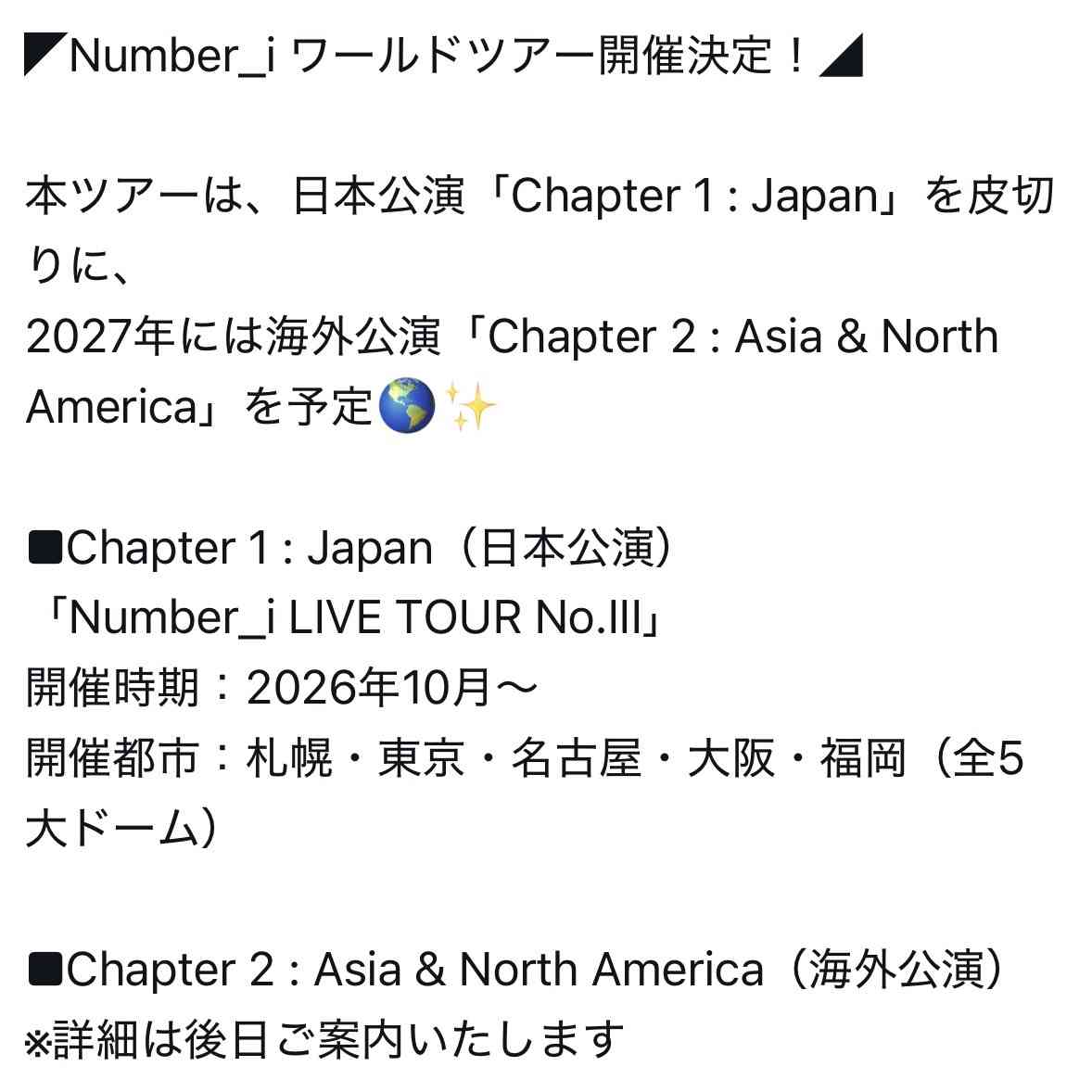 Number_iファントピPart32 アンチ厳禁