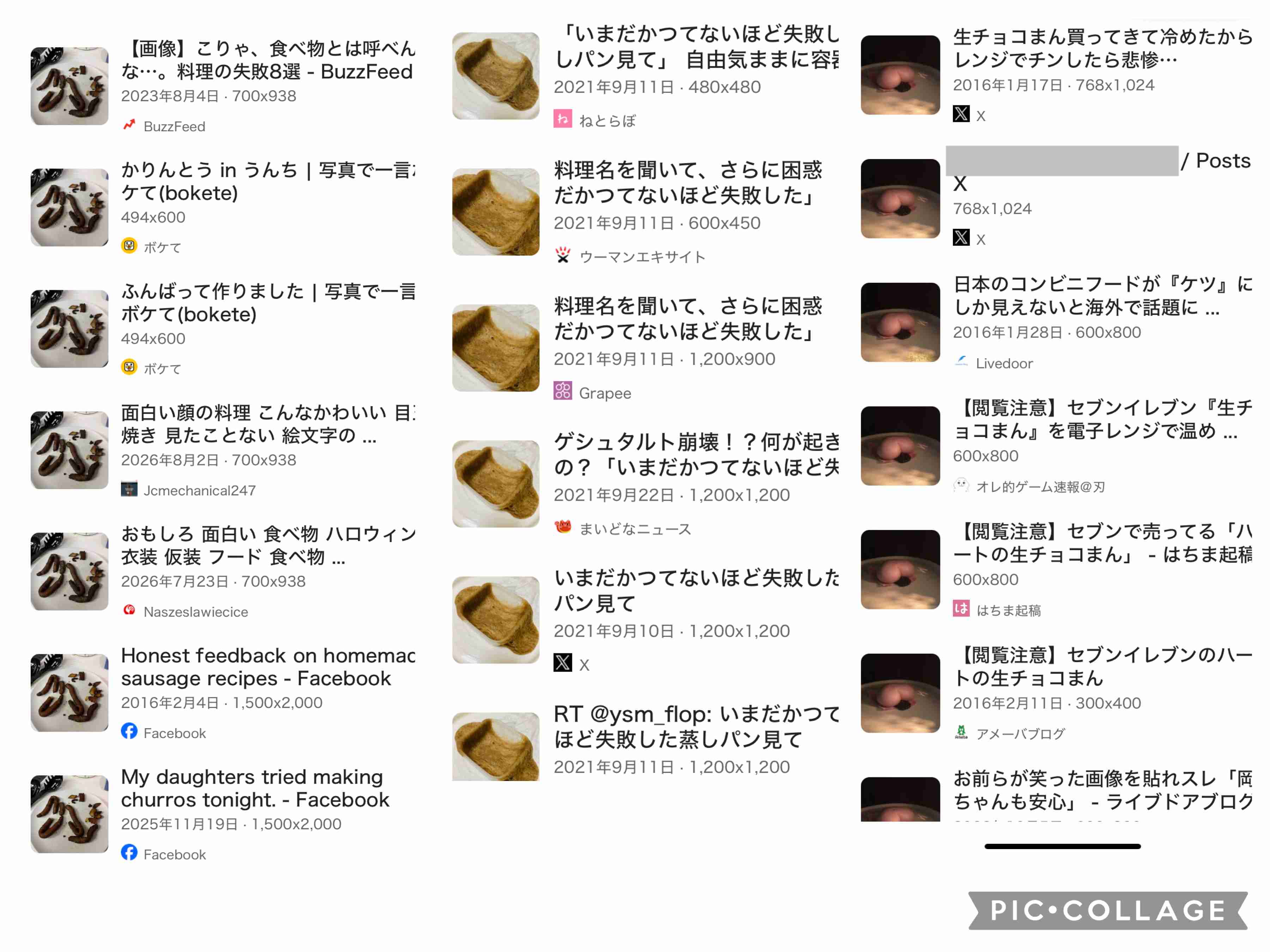 料理の失敗作が見たいPart1