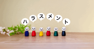 逆に、モラハラしない人の特徴って何だと思う？