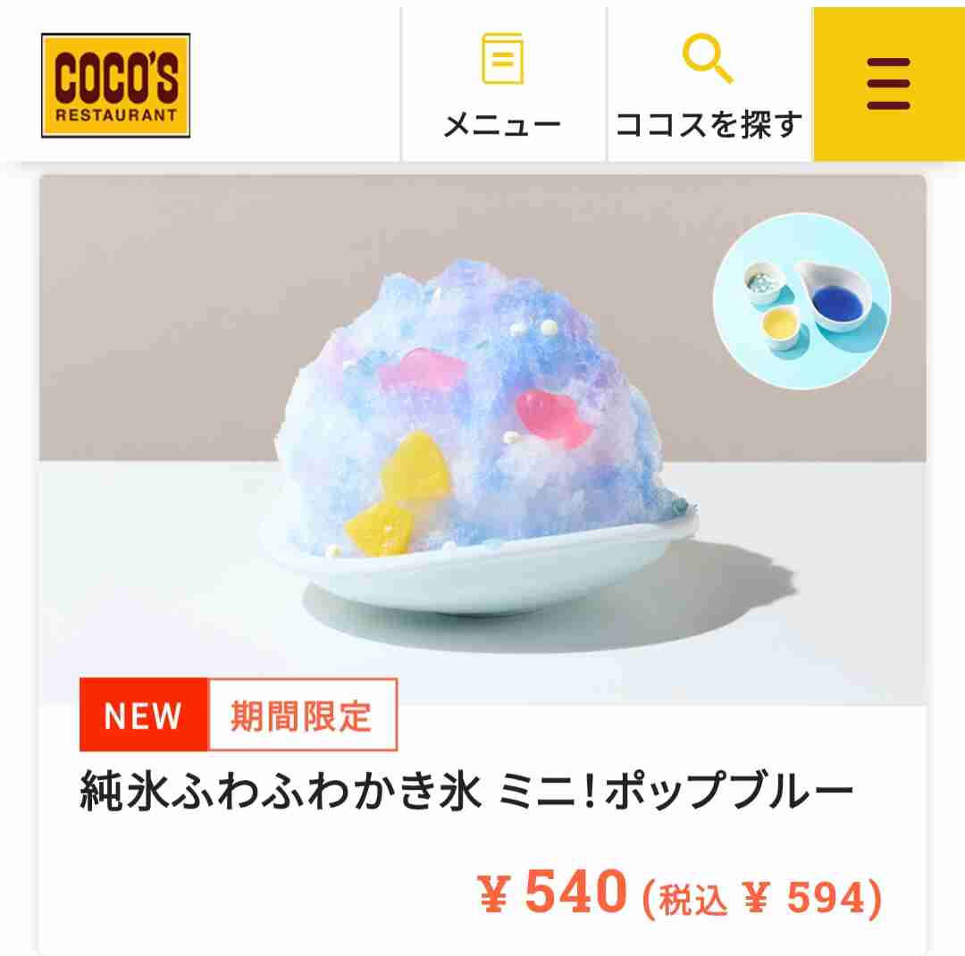 カキ氷を語りたい🍧