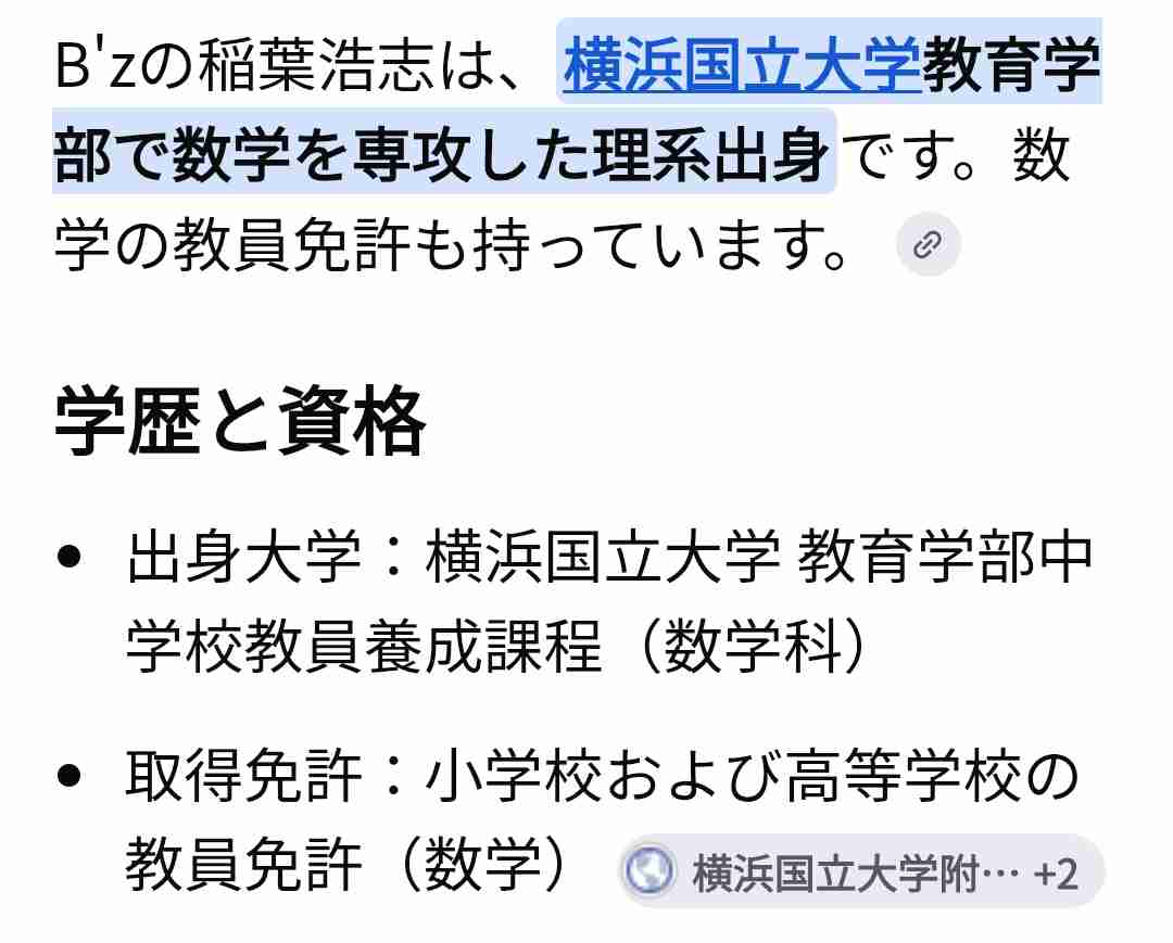 【なぜ？】大谷翔平って、60代以上の男性に異常に人気ありませんか？
