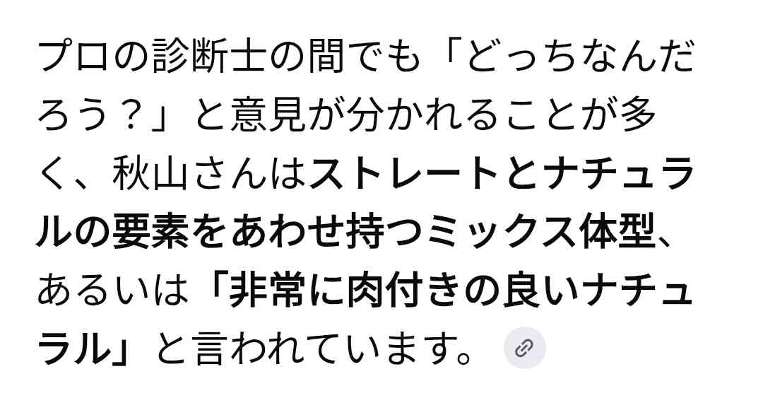 骨格ナチュラルの嘆き