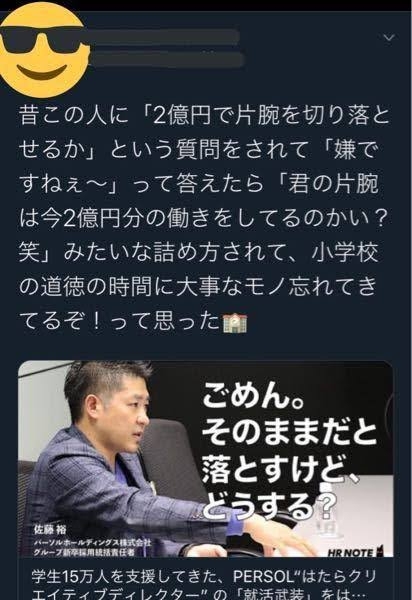 面接どんな感じでした?