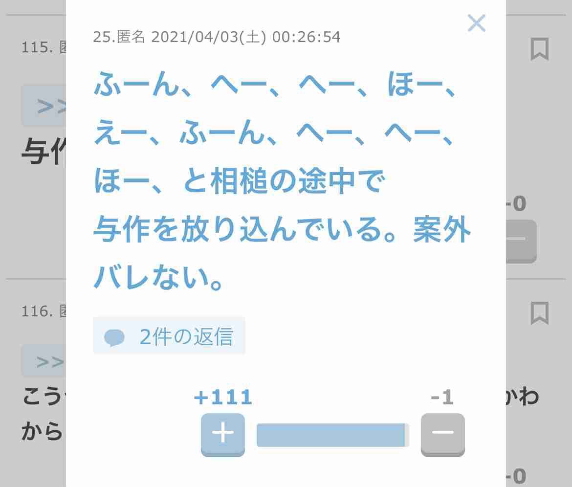 クソバイスの対処法