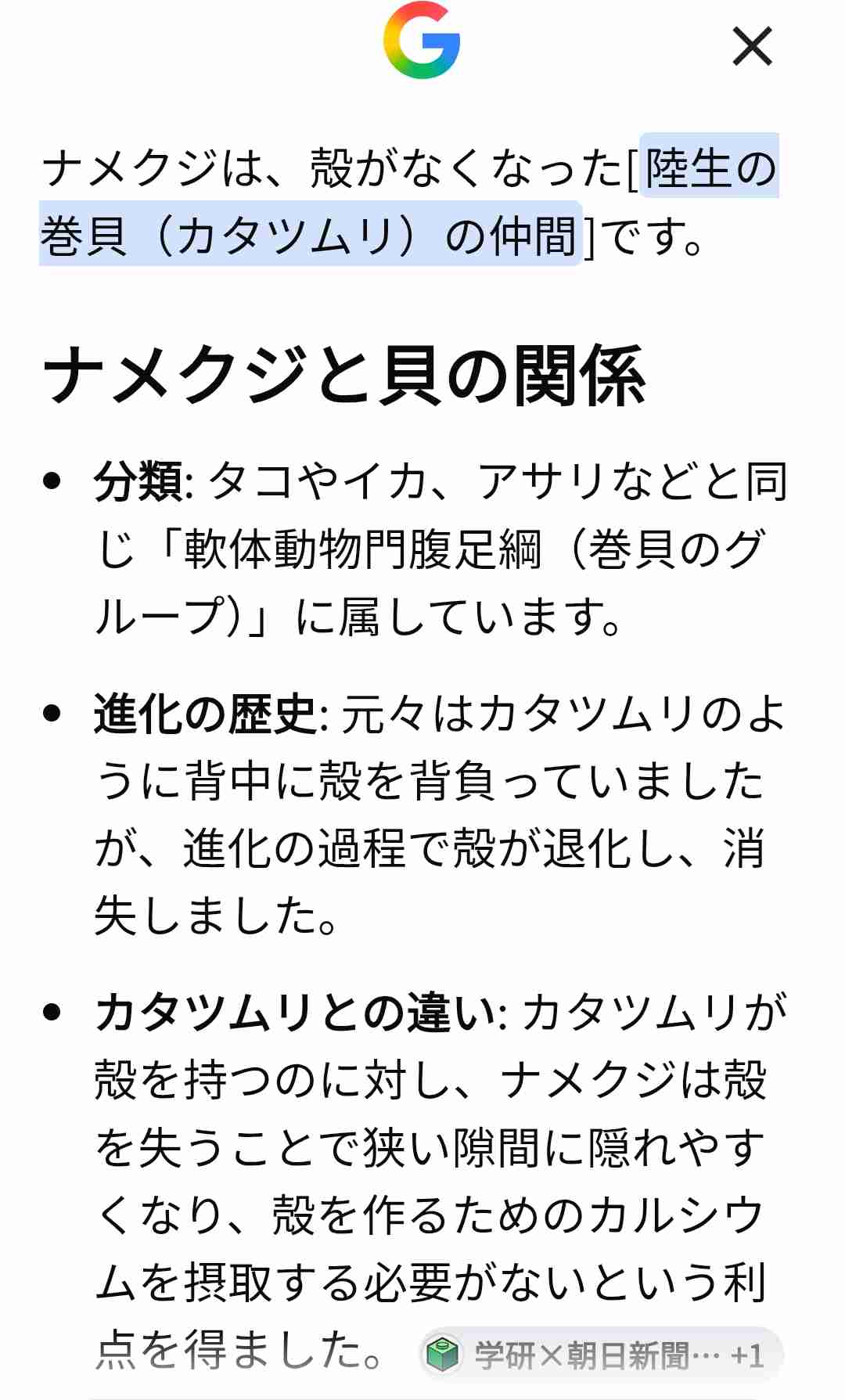 この生物がここに生息していたらどうなんだろうか