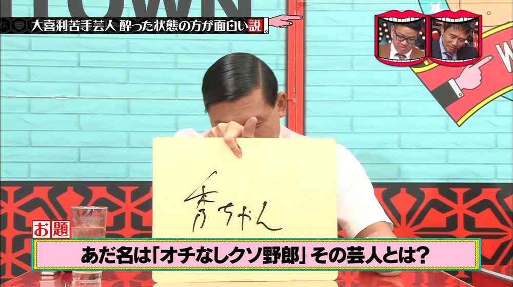 中山秀征「俺とさんまさんだけなんだって」高級焼き肉店「叙々苑」で受ける特別待遇を告白