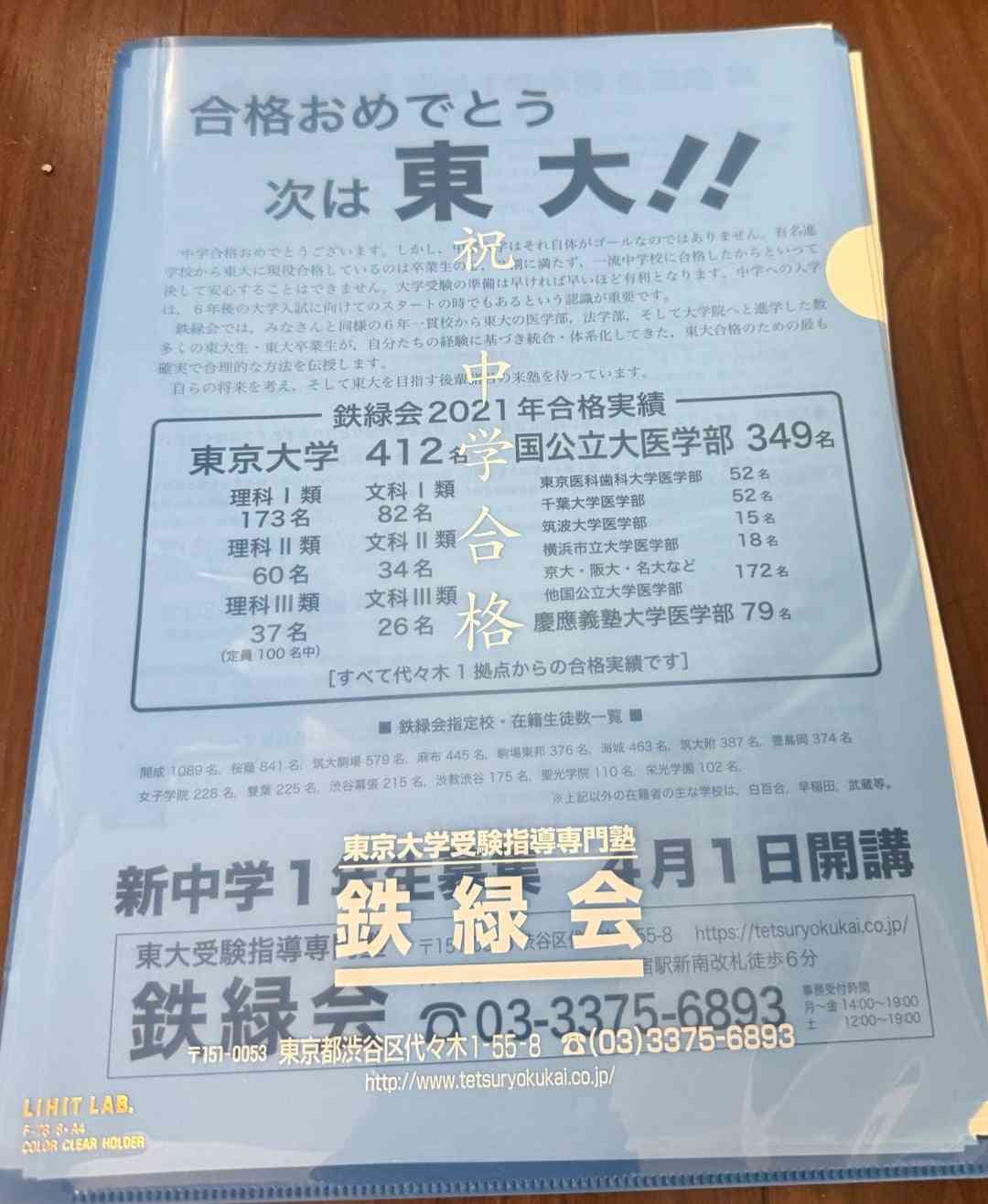 【中高生】塾代がたけえ!