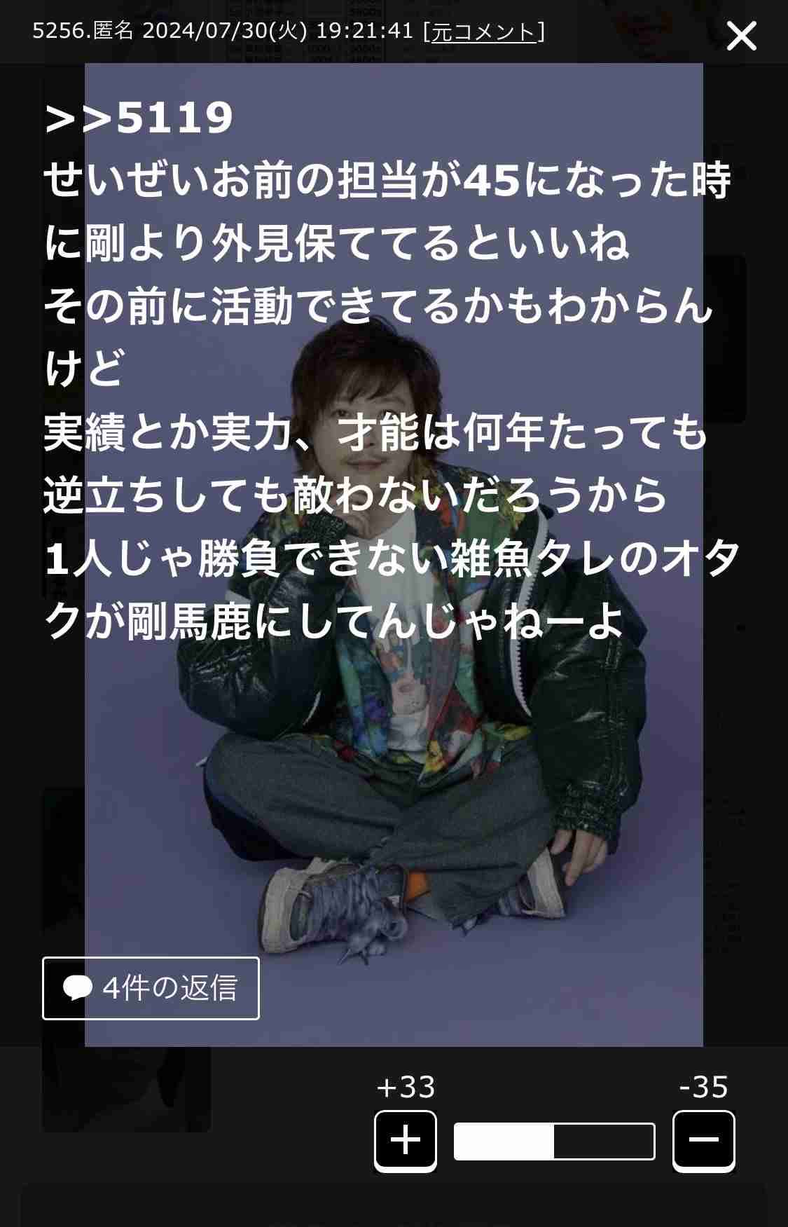 【DOMOTO】堂本剛さん好きな方【アンチ厳禁】