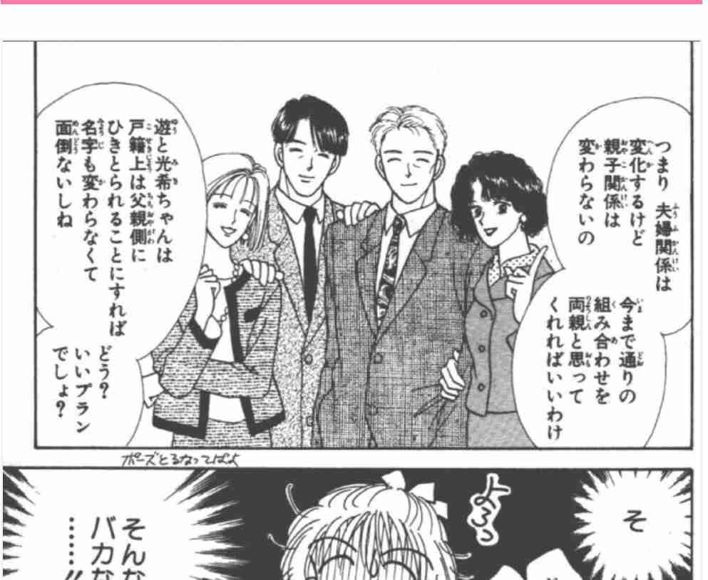自分の親だけ同居希望、嫁側の親は完全拒否。これってひどくないですか?