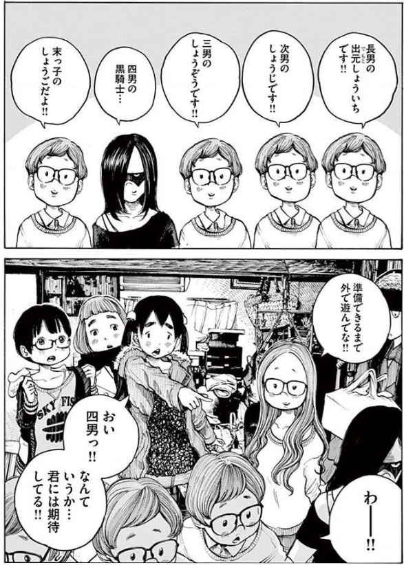 印象に残っている大家族は？part4