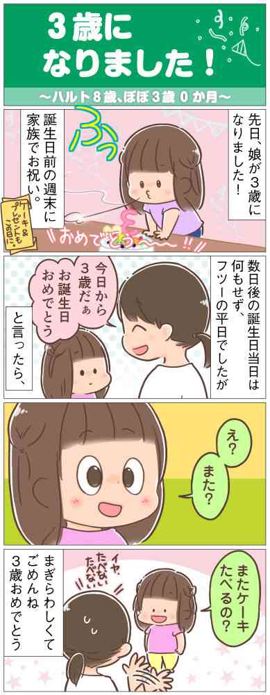 3歳児の母が語るトピ　Part65