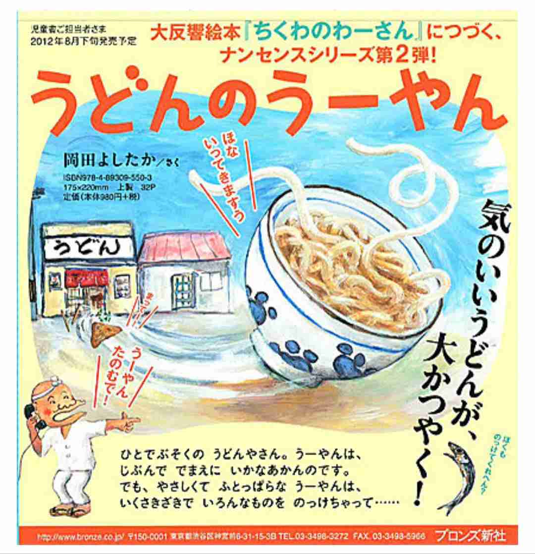 3歳児の母が語るトピ Part65