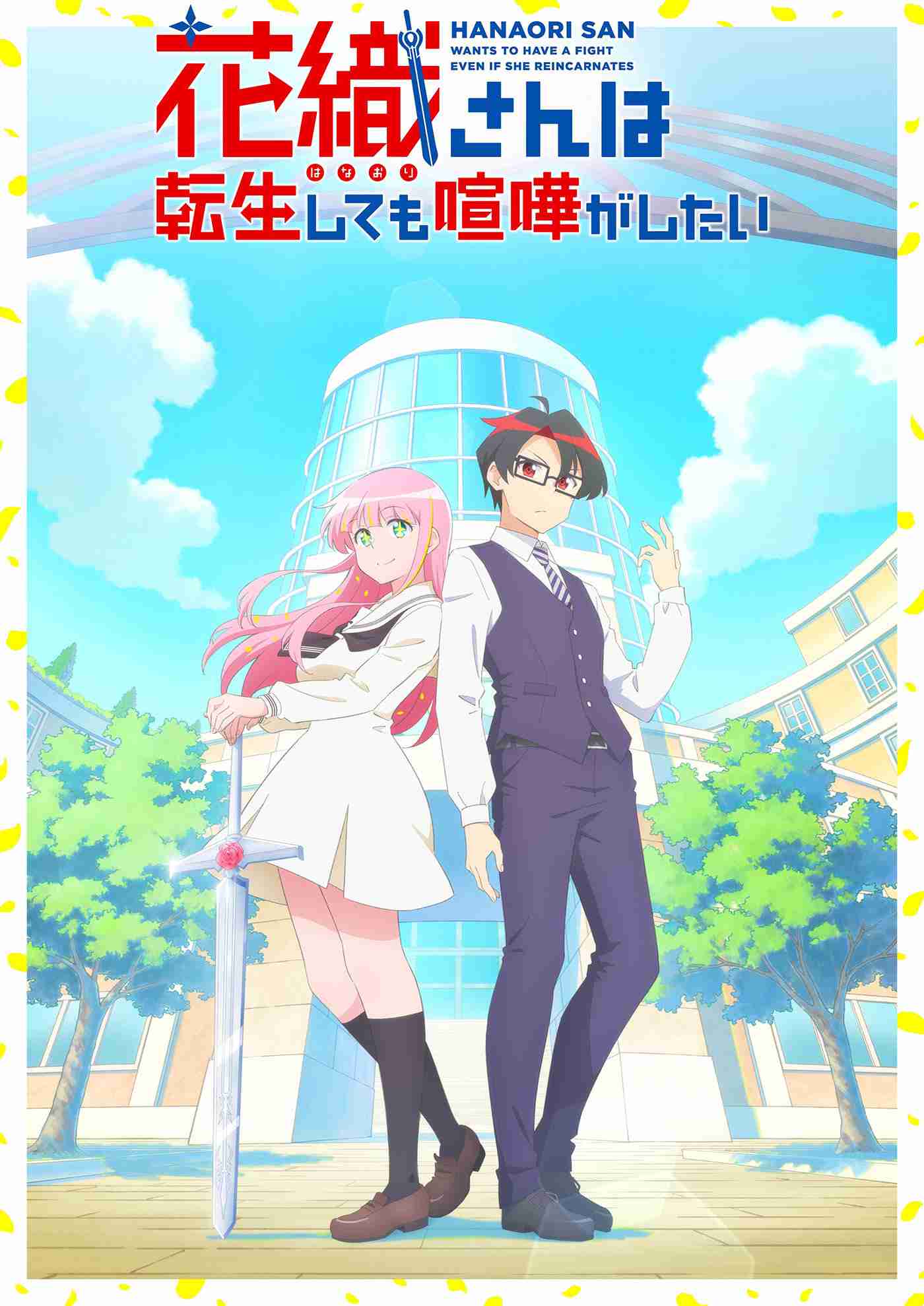 2026夏アニメ　感想トピ