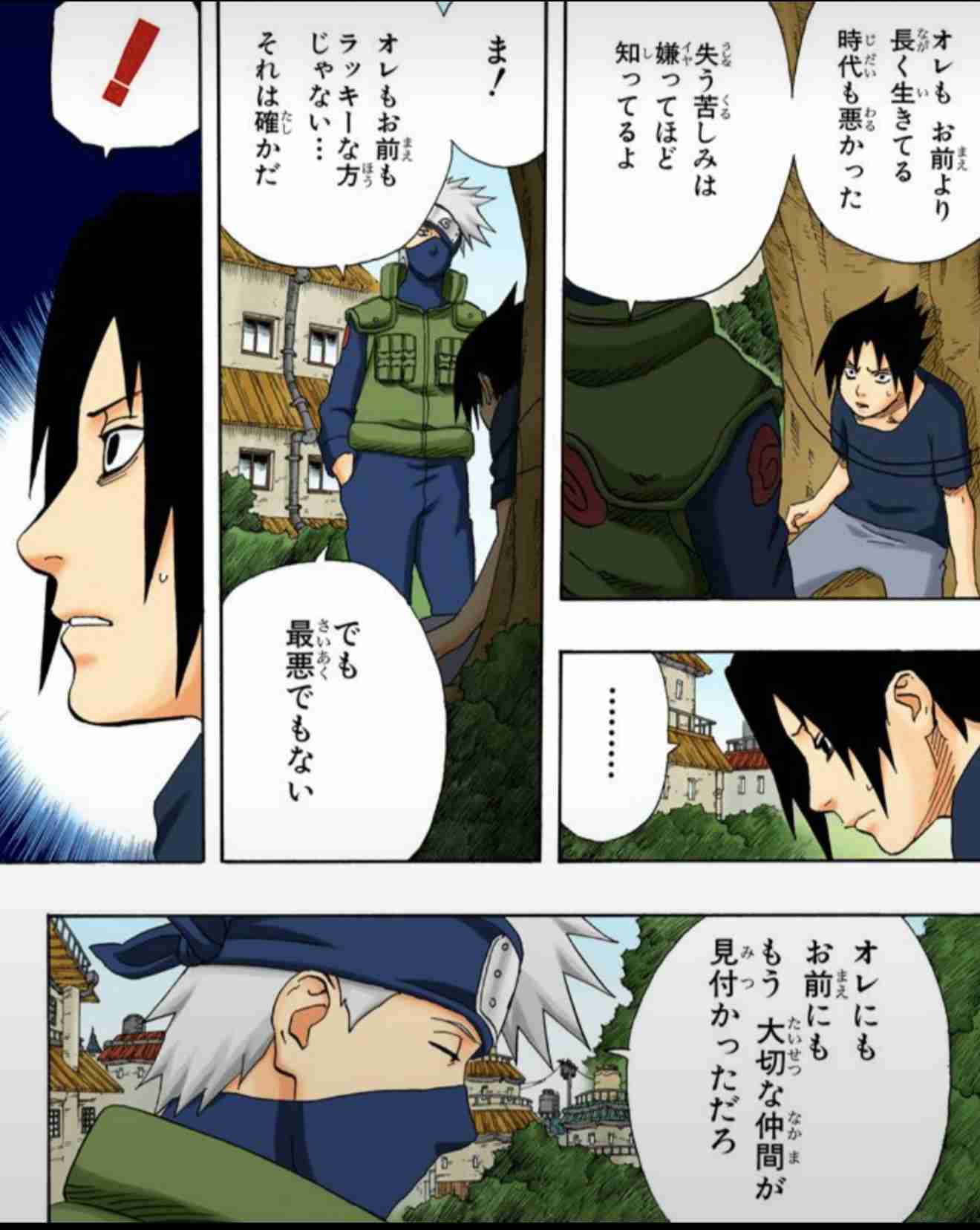 「NARUTO」好きな人【漫画・アニメ】