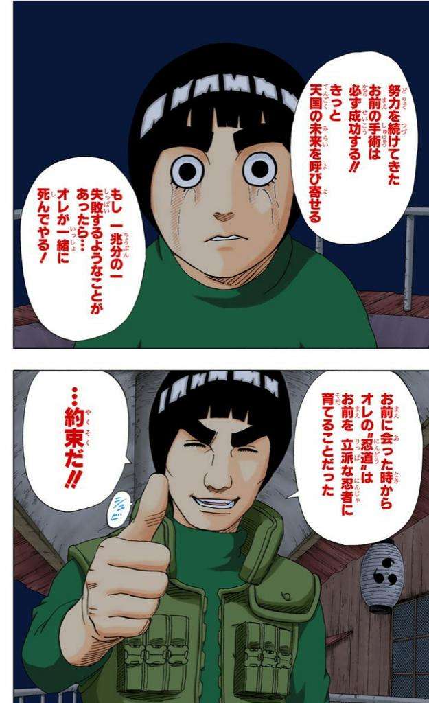 「NARUTO」好きな人【漫画・アニメ】