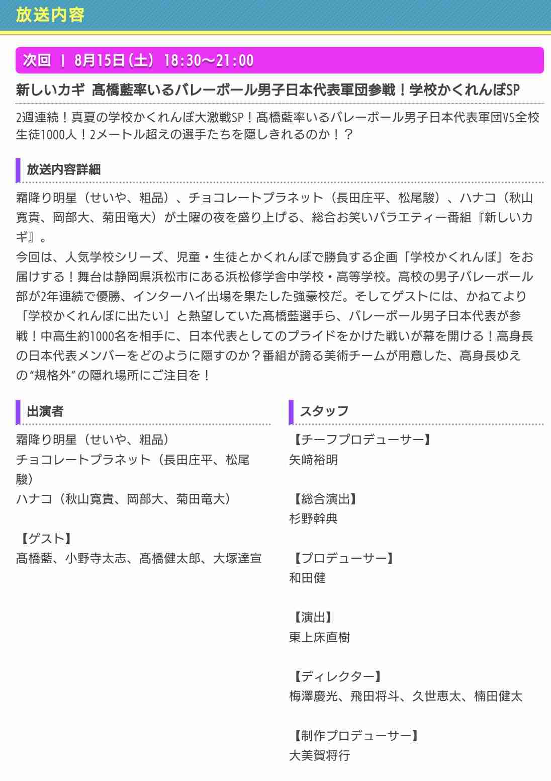 男子バレーボールを語ろう!!Part76