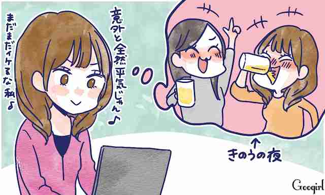 あなたの酒癖、わたしの酒癖