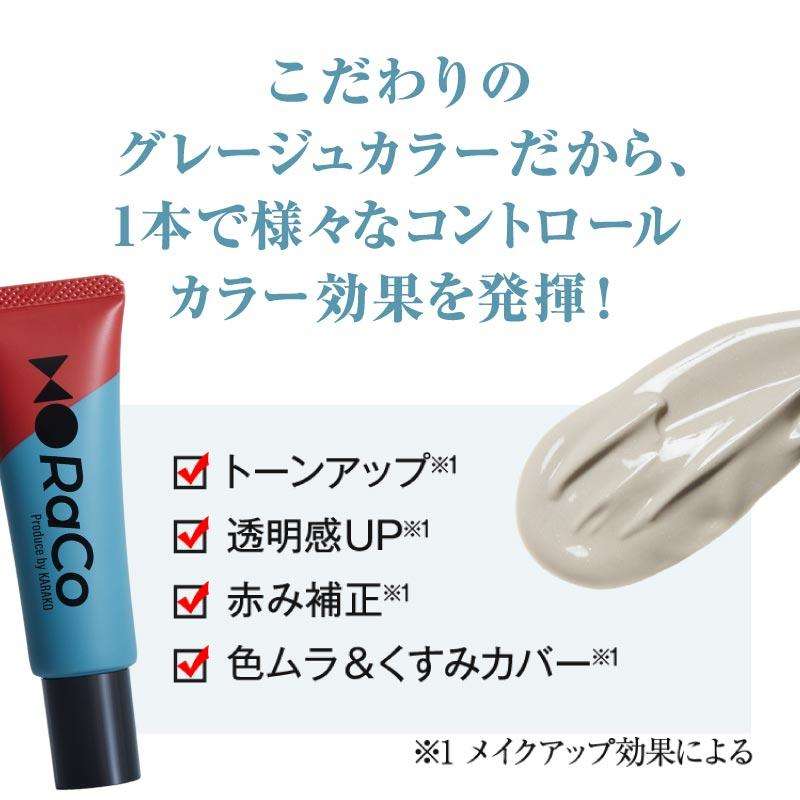 肌がクールトーンの人のベースメイク