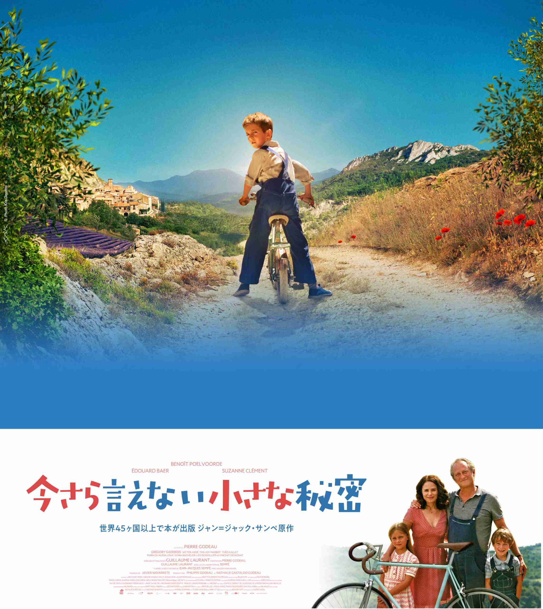 ハッピーな気持ちになれる映画を教えて