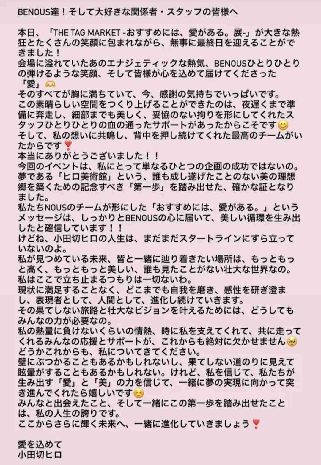 帯状疱疹で「全部やられた」 視覚、嗅覚、味覚、聴覚が機能せず「立てなくなった」小田切ヒロが告白