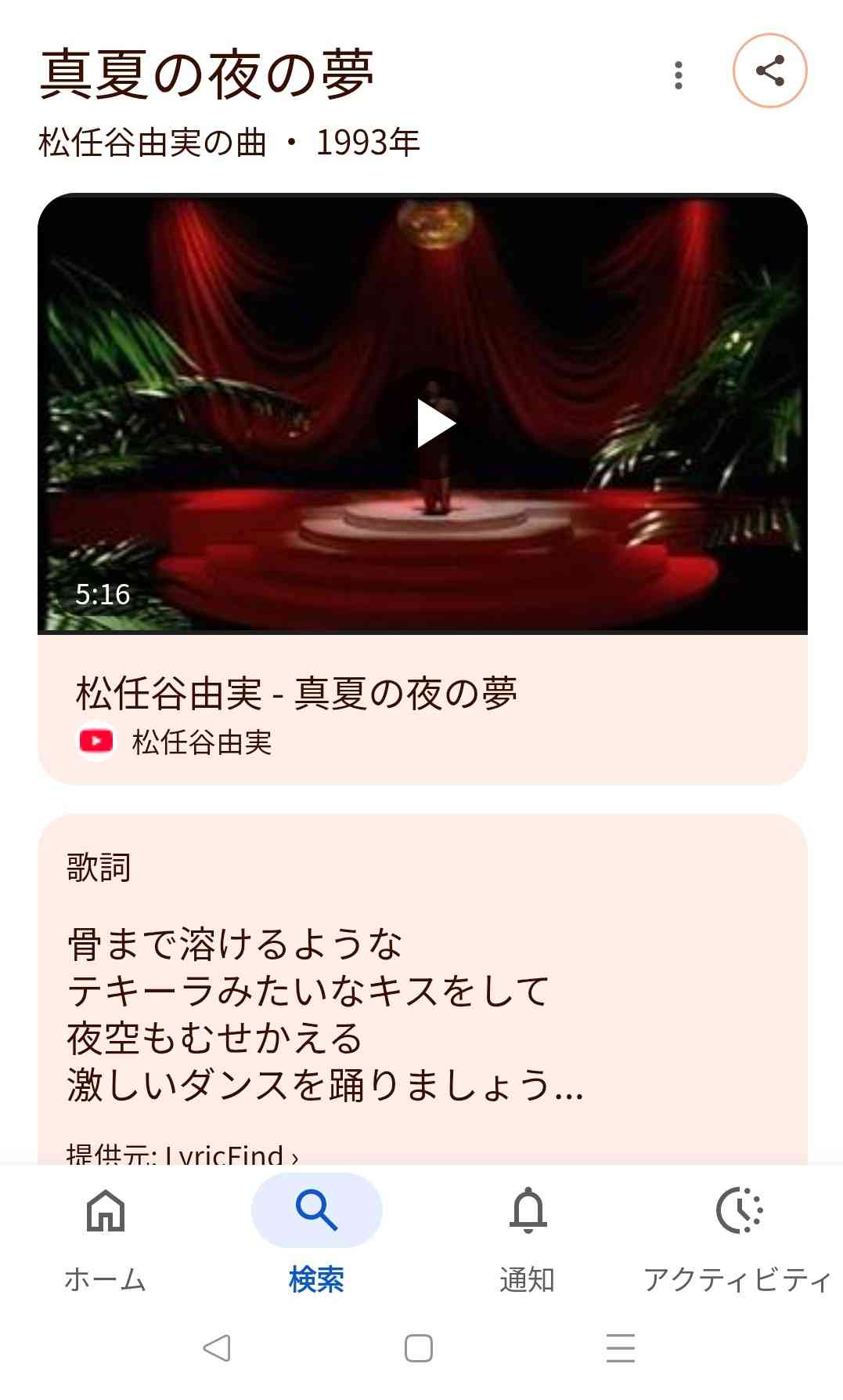 夏の夜に無性に聴きたくなる曲