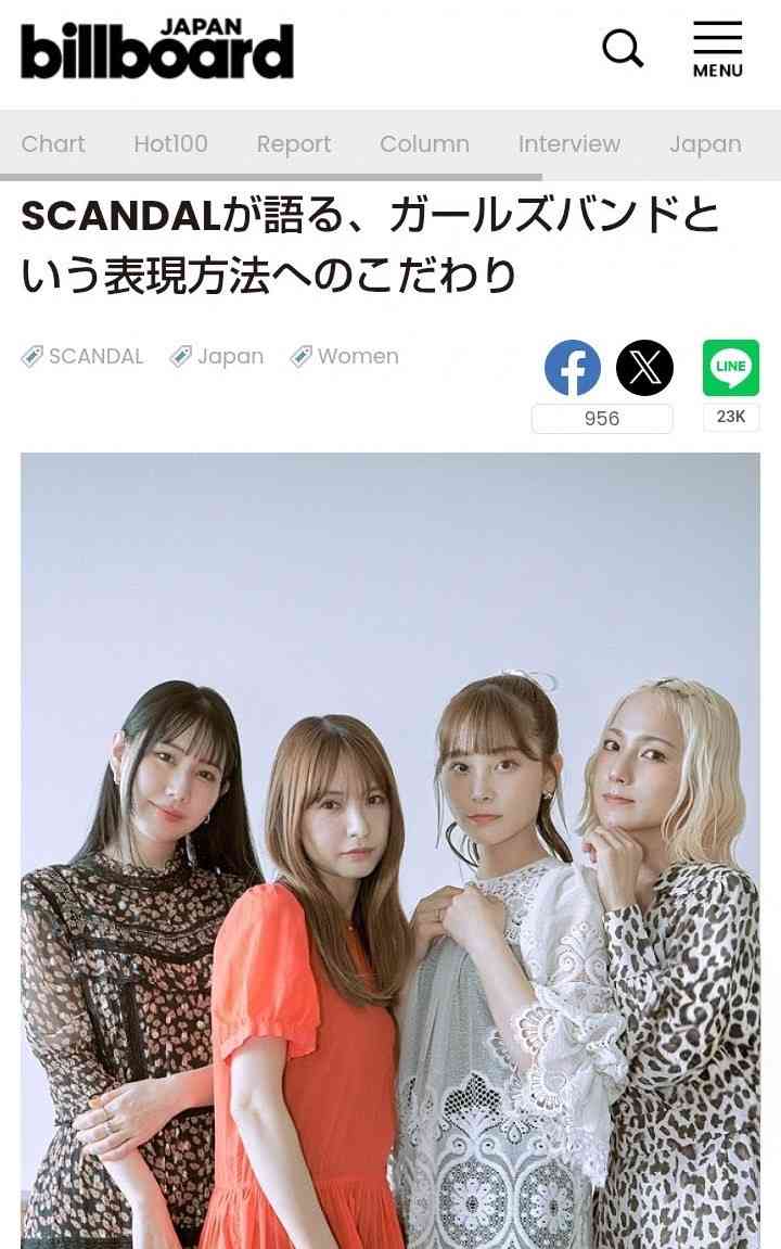 SCANDAL 来年8月で活動終了「全てやりきった」 09年にレコ大新人賞 結成20周年で決意