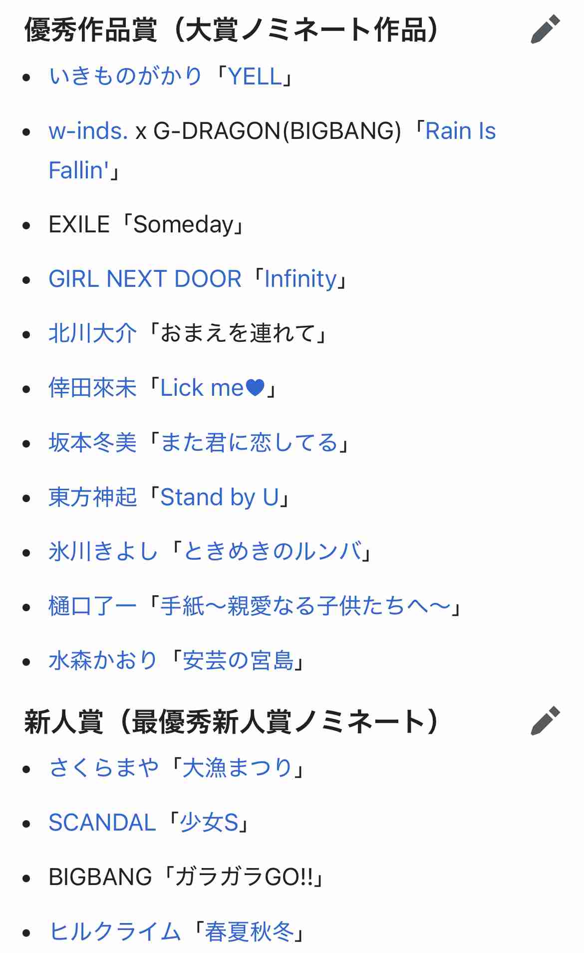SCANDAL 来年8月で活動終了「全てやりきった」 09年にレコ大新人賞 結成20周年で決意