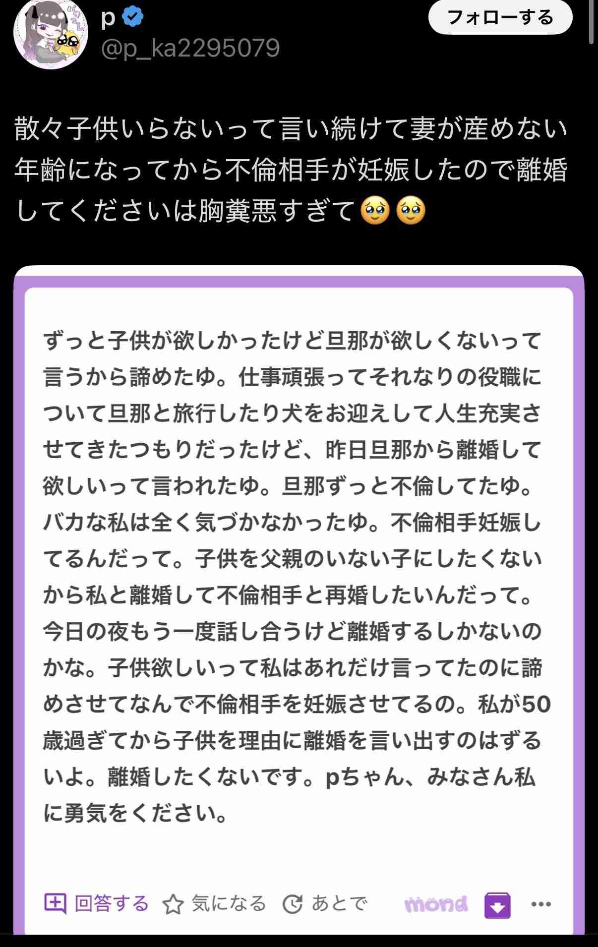 夫が外で子どもを作ってしまったが、相手方が「私生児になっては困る」とお金を包んで頭を下げに来ても応じず、晩年まで離婚に応じなかった親戚の話→「一生復讐になる」「これ本人幸せなの?」