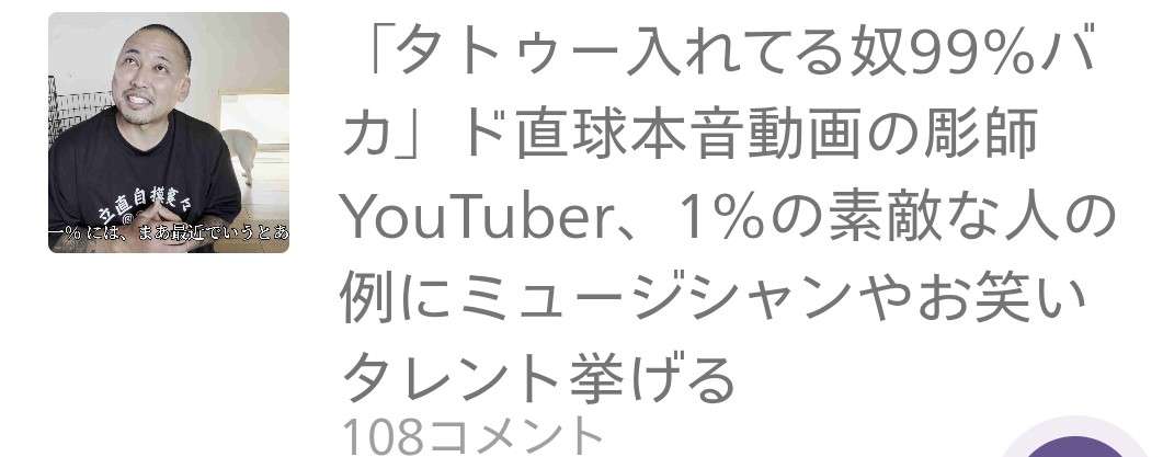 手越祐也“タトゥー”のぞく最新ショットに反響続々…絵柄に秘められた「意味深なメッセージ」