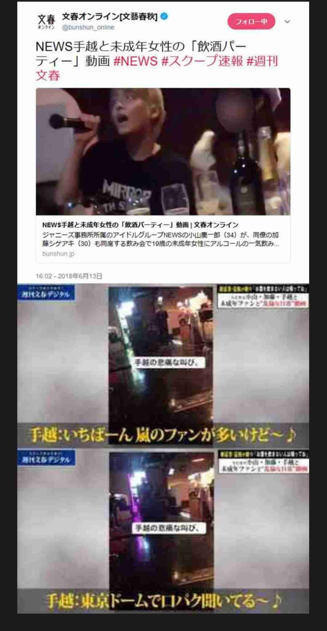 手越祐也“タトゥー”のぞく最新ショットに反響続々…絵柄に秘められた「意味深なメッセージ」